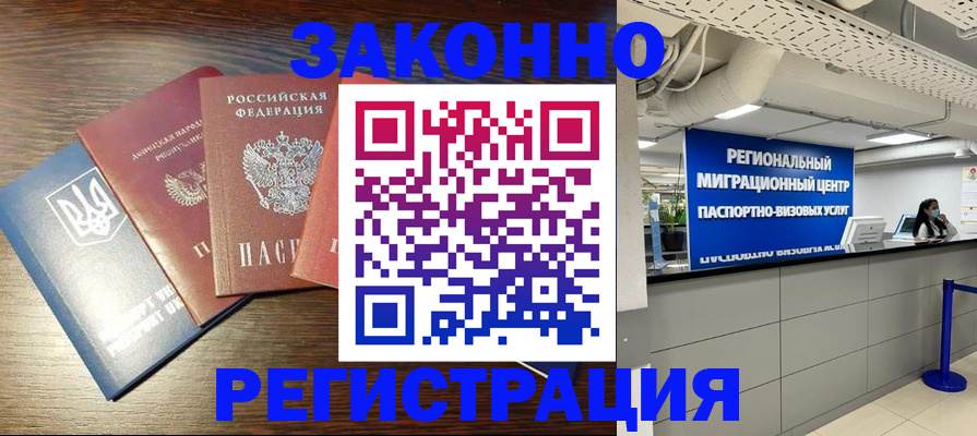 прописка для кредита в Семёнове