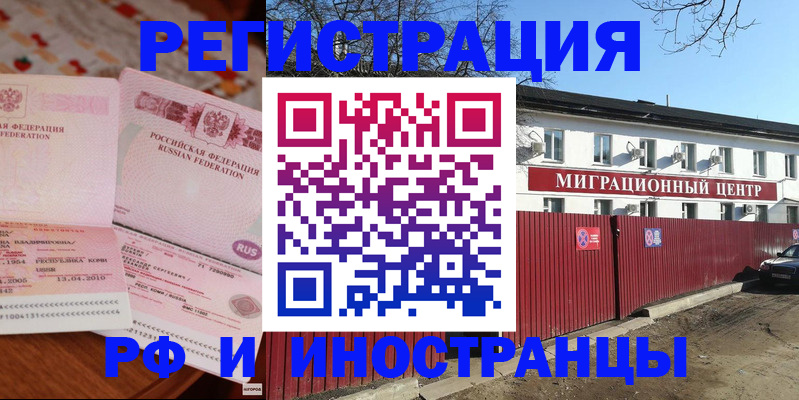 временная регистрация 2025 в Семёнове