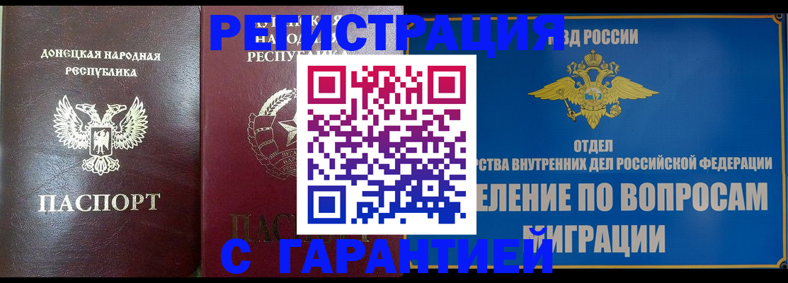 миграционный учет в Семёнове