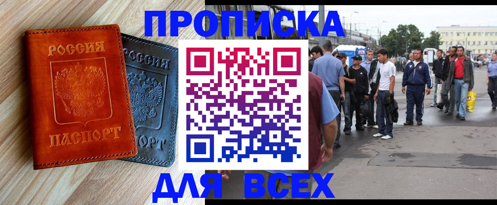 прописка паспорт в Семёнове